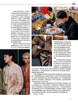 时尚北京2025年4月第4期