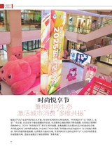 时尚北京2025年4月第4期