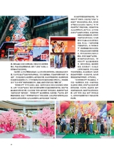 时尚北京2025年4月第4期