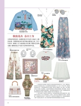 时尚北京2025年4月第4期