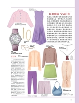 时尚北京2025年4月第4期