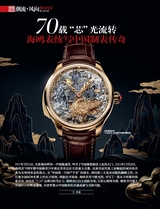 时尚北京2025年4月第4期