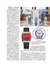 时尚北京2025年4月第4期