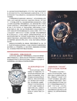 时尚北京2025年4月第4期