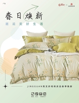 时尚北京2025年4月第4期