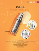 时尚北京2025年4月第4期