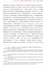 国际问题研究2020年5月第3期