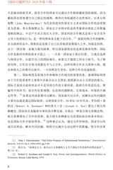 国际问题研究2020年5月第3期