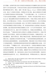国际问题研究2020年5月第3期
