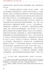 国际问题研究2020年5月第3期