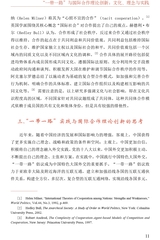 国际问题研究2020年5月第3期