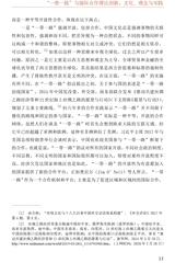 国际问题研究2020年5月第3期