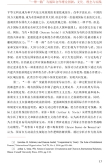 国际问题研究2020年5月第3期