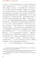 国际问题研究2020年5月第3期