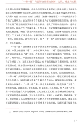 国际问题研究2020年5月第3期