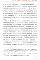 国际问题研究2020年5月第3期