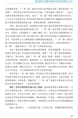 国际问题研究2020年5月第3期