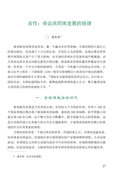 国际问题研究2020年5月第3期