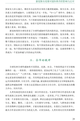 国际问题研究2020年5月第3期