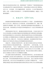 国际问题研究2020年5月第3期