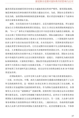 国际问题研究2020年5月第3期