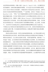 国际问题研究2020年5月第3期