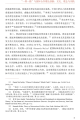 国际问题研究2020年5月第3期