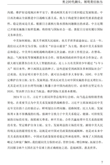 国际问题研究2025年1月第1期