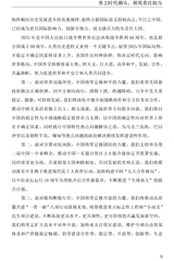 国际问题研究2025年1月第1期