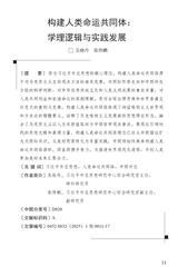 国际问题研究2025年1月第1期