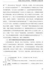 国际问题研究2025年1月第1期