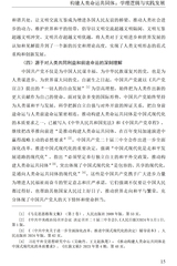 国际问题研究2025年1月第1期