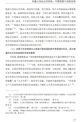 国际问题研究2025年1月第1期