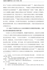 国际问题研究2025年1月第1期