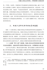 国际问题研究2025年1月第1期