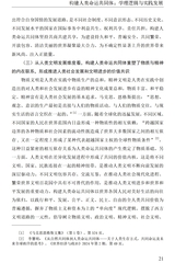 国际问题研究2025年1月第1期