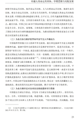 国际问题研究2025年1月第1期