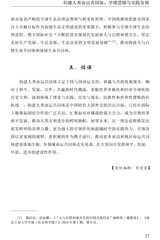 国际问题研究2025年1月第1期