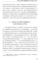 国际问题研究2025年1月第1期