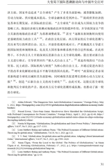 国际问题研究2025年1月第1期