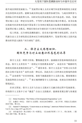 国际问题研究2025年1月第1期