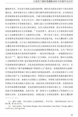 国际问题研究2025年1月第1期