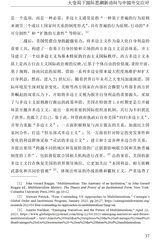 国际问题研究2025年1月第1期