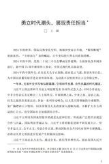 国际问题研究2025年1月第1期