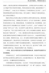 国际问题研究2025年1月第1期