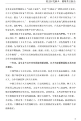 国际问题研究2025年1月第1期