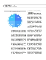 清华管理评论2024年12月第12期