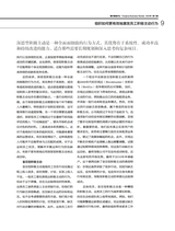 清华管理评论2024年12月第12期