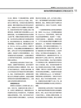 清华管理评论2024年12月第12期