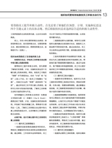 清华管理评论2024年12月第12期